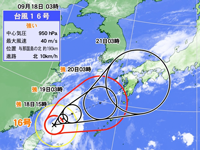台風16号進路予測（18日3時）