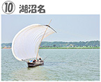 霞ヶ浦の観光帆引き船