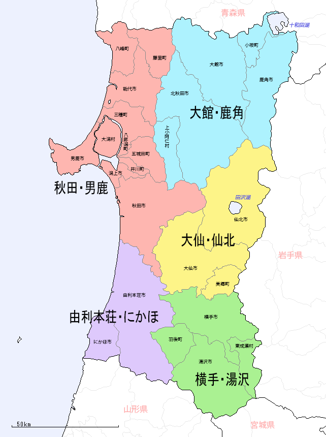 秋田県エリア図（観光経県値）